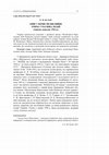 Research paper thumbnail of Київ у перші місяці війни очима учасника подій (червень-вересень 1941 р.)