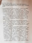 Research paper thumbnail of Фонд Госархива Киевской области "Музей-архив Переходного периода Киевской городской управы" об опыте войны и оккупации.