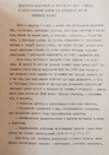 Research paper thumbnail of Товариства художників та художні виставки  в Києві: з неопублікованих документів архіву Київської області