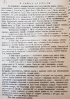 Research paper thumbnail of В недрах древности