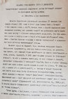 Research paper thumbnail of Михайло Грушевський: життя і діяльність