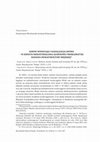 Research paper thumbnail of Dawne wodociągi i kanalizacja Lwowa - w kwestii niedostrzegania złożoności problematyki badania infrastruktury miejskiej. Xарчук Христина: Водогт мiста Львова [вiд початку XV ст. До 1939 р.), Львoв: Видавнцтво "Аверс" 2015, 215 5. ;Гранкiн Павло: Каналгзаця м1ста Львова [вiд початку XV ст. до 193...