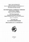 Research paper thumbnail of Алексеенко Н. А. , Староверов Д. А.Трофей или заезжий негоциант?: феодосийский комплекс западноевропейских монет конца XVI – первой половины XVII в. (предварительное сообщение) // VIII Международный Нумизматический Симпозиум «ПриPONTийский меняла: деньги местного рынка» - Симферополь, 2021