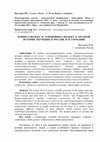 Research paper thumbnail of Ones more : about Confessiolects and Ethnocoffessiolects (Astrakhan, September 2021). In Russian