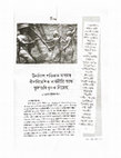 Research paper thumbnail of Unabingsha Satikar Asomor Oupanibeshik Arthaniti aru Phulaguri Krishak Bidroh (19th Century Colonial Economy of Assam and the Phulaguri Peasant Revolt)