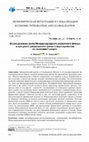 Research paper thumbnail of Investigating the role of the International Monetary Fund in the process of resolving financial crises: case study of Greece