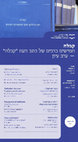 Research paper thumbnail of KABBALAH: 50 Volumes of the Journal for the Study of Jewish Mystical Texts, FIRST SESSION. Zoom Event, National Library of Israel, Jerusalem, November 11, 2021 (Poster + Video)