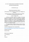 Research paper thumbnail of Υπεύθυνος Οργάνωσης Επιστημονικής Ημερίδας, υπό τον τίτλο:  «Η Επανάσταση του 1821 στην Περιφέρεια της Θεσσαλονίκης:  Προβλήματα και Ερωτήματα».