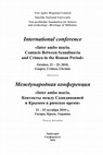 Research paper thumbnail of Inter Ambo Maria: abstracts of international conference. Simferopol, 2010 (in English, with Russian translations)