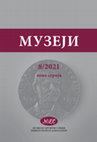 Research paper thumbnail of Muzeji 8 (n. s.) / Museums No. 8 (n. s.)