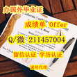 Research paper thumbnail of Rice毕业证#学历证书Q/微信211457004美国莱斯大学毕业证成绩单#offer #病假条 #结业证 #雅思 #托福 #留信认证Rice University