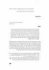 Research paper thumbnail of ״המוות קרה אבל איכשהו המשכתי לחיות״: היענות והתנגדות ביצירתו של שמעון אדף