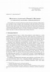 Research paper thumbnail of Koncepcja kapitałów Pierre’a Bourdieu w badaniach klastrów przemysłowych