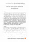 Research paper thumbnail of Penerapan kaidah "تغير الاحكام الشرعية بتغير الامكنة والازمنة" terhadap jual beli online zaman sekarang & bagaimana pandangan islam ?