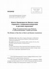 Research paper thumbnail of Книга Премудрости Иисуса сына Сирахова в церковнославянских и русских переводах  Kniga Premudrosti Iisusa syna Sirahova v cerkovnoslavânskih i russkih perevodah The Wisdom of Ben Sira in Slavic and Russian translations