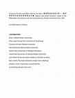 Research paper thumbnail of 能动性与社会动力学——经济学哲学与社会科学哲学论文集 Agency and Social Dynamics: Essays in the Philosophy of Economics and the Social Sciences