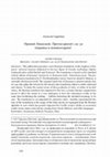 Research paper thumbnail of Irenaeus of Lyon. Against Heresies 1.29–30. A Russian translation with commentary  by A. Garadja / Ириней Лионский. Против ересей 1.29–30.  Пер. и комментарии А. Гараджи. (in Russian)