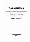 Research paper thumbnail of Translation into Russian from Latin language of the legend  "About Saint Dominic' from 'Golden Legend or Lombard History' of Jacob of Voragine;  and translator's notes ' Jacob of Voragine and this epoch'.