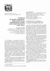 Research paper thumbnail of «РОЗІБРАТИ НЕ МОЖНА ЗАЛИШИТИ». ДИСКУСІЯ ПРО ДОЛЮ ВАРШАВСЬКОГО СОБОРУ ОЛЕКСАНДРА НЕВСЬКОГО  У 1918 – 1923 РР.