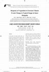 Research paper thumbnail of Response of Vegetation to Extreme Climate Events Change in Typical Steppe in Inner Mongolia