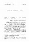 Research paper thumbnail of Sobre la palinología de algunas especies endémicas e interesantes de Andalucia Oriental. III