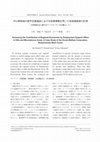 Research paper thumbnail of Assessing the Contribution of Regional Economies by Employment Support Office in Hilly and Mountainous Areas: A Case Study of the Social Welfare Corporation, Nozominooka Work Center