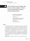 Research paper thumbnail of A Study of English Learning Strategies Used by Chinese Tertiary Students in Thailand