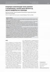 Research paper thumbnail of Allergic Complications of L-Asparaginase Therapy in Children with Acute Lymphoblastic Leukaemia