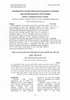 Research paper thumbnail of Annealing effects on optical and structural properties of chromium oxide thin film deposited by PLD technique