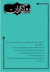 Research paper thumbnail of (سفره های دورۀ فاتح (ازعروسی تا دربار