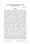 Research paper thumbnail of Translation and Translation Criticism: Probing a Reciprocal Interrelation