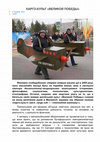 Research paper thumbnail of КАРГО-КУЛЬТ «ВЕЛИКОЙ ПОБЕДЫ