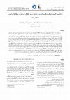 Research paper thumbnail of Pattern Recognition of Near-Infrared Spectroscopy for Non-Destructive Discrimination of Oranges Based on Taste Index