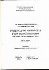 Research paper thumbnail of "Flamines Minores: γρίφος για 'δυνατούς λύτες'"