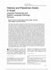 Research paper thumbnail of Hebrew and Palestinian Arabic in Israel