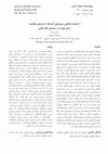 Research paper thumbnail of کردی‬ ‫ادبیات‬ ‫پژوهشنامه