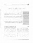 Research paper thumbnail of Development inverse triage system in intensive care units using APACHE II scoring system for emergency situation: Brief report