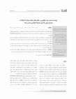 Research paper thumbnail of Development inverse triage system in intensive care units using APACHE II scoring system for emergency situation: brief report