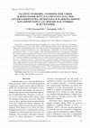 Research paper thumbnail of Perception of online teaching in medical education in the backdrop of COVID- -19 lockdown: a cross- – sectional study among medical students of NEIGRIHMS