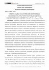 Research paper thumbnail of Oriental'nye ekologicheskie peremennye: ekologiia kul'tury cherez tekstovye ekzemply novopersidskogo kontinuuma nach. KhKh - 10-ykh gg. XXI v