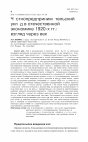 Research paper thumbnail of Частнопредпринимательский уклад в отечественной экономике 1920-х гг.: взгляд через век