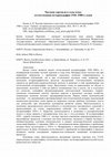 Research paper thumbnail of Частная торговля в годы нэпа: отечественная историография 1920-1980-х годов