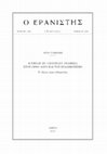 Research paper thumbnail of «Η Émilie du Châtelet ανάμεσα στον ορθό λόγο και τον ευδαιμονισμό. Ο Λόγος περί ευδαιμονίας», Ο Ερανιστής, Μνήμη Λουκίας Δρούλια, έτος ΝΕ΄-ΝΘ΄, τ. 30, Αθήνα 2021, σσ. 287-324.