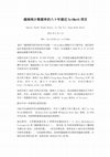 Research paper thumbnail of 越南统计数据库的八十年通过 SciMath 项目