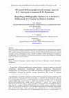 Research paper thumbnail of Об одной библиографической химере: трактат Д. С. Аничкова в издании Н. И. Новикова