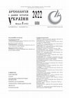 Research paper thumbnail of Grechko, D. S. Settling of the Forest-Steppe of  Dnieper Left Bank Area in the 6th Century BC: the  Population Explosion or new Migration?