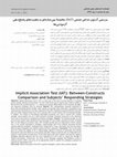 Research paper thumbnail of Implicit Association Test Iat Between Constructs Comparison and Subjects Responding Strategies