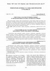 Research paper thumbnail of Міжнародна Безпека Та Глобальні Проблеми Сучасності Structural Analysis of Modern Empires in the Framework of Global Governance Theory