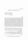 Research paper thumbnail of אורי ספראי, בין כוונה ליכולת בכתבי ר' חיים ויטאל, דעת 90 (תש"פ), עמ' 357-323