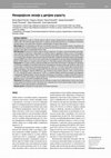 Research paper thumbnail of The presence of non-carious lesions in children